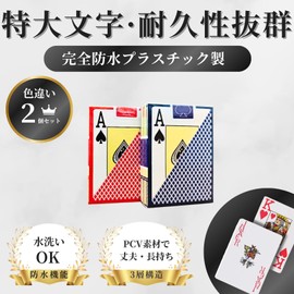 Aillynas Plastic Playing Cards, Set of 2 Colors, Ultra Capital Letters, Waterproof, Texas Hold'em Compatible, For Poker, Card Games, Stylish, Cool, Ideal for Events and Outdoors