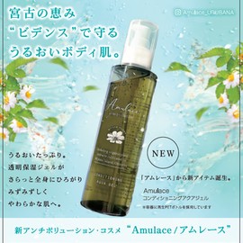 Amulace Conditioning Aqua Gel Body Gel, Moisturizing Gel, Hair Care, Body Care, Hand Care, Foot Care, Versatile, 7.8 fl oz (200 ml)