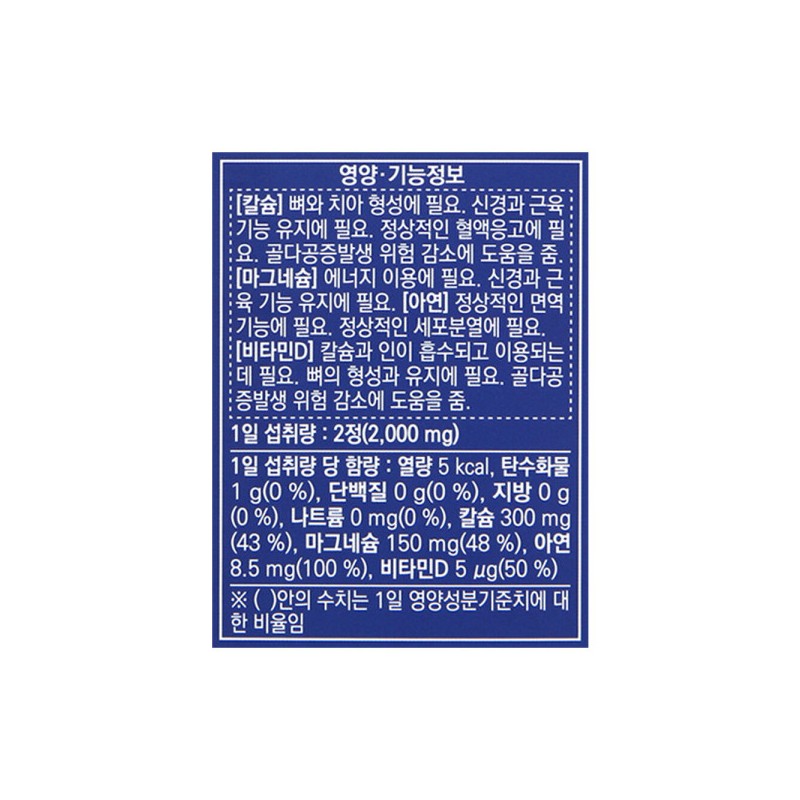 Chong Kun Dang Calcium Magnesium Zinc Vitamin D 180 tablets