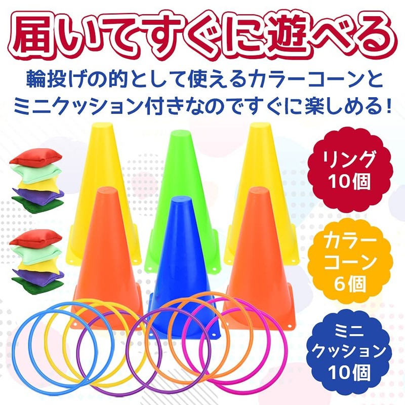 Ring Toss Fun Indoor Outdoor Recreation Game Color Cones Mini