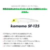 Ams Design (Ima) komomo SF-125 (Commo) #KM125-401 Red Head