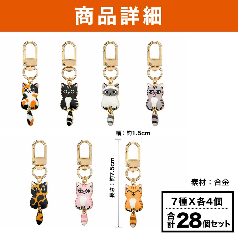 HAMILO Keychain Cat Key Ring for Bicycles, Cars, Bag Charms,