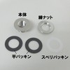 Miyako M65TPK 13 Tank Removal Hardware