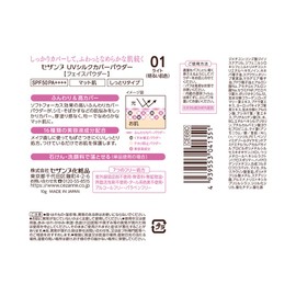 UＶシルクカバーパウダー 01ライト