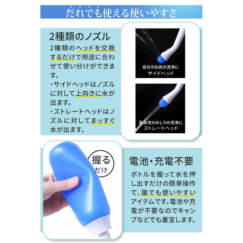 Portable Washlet Kammys [Large Capacity 400ml x Even Without a