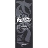 Shapton 60913 RockStar Standard Model Finishing Grinding 10000 NANO Class/TYPE