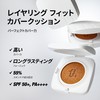 TFIT Layering Fit Cover Cushion EX / 12g / UV