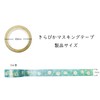 Seido Shinzi Katoh Masking Tape 2 Rolls B1 ks-dt-20063