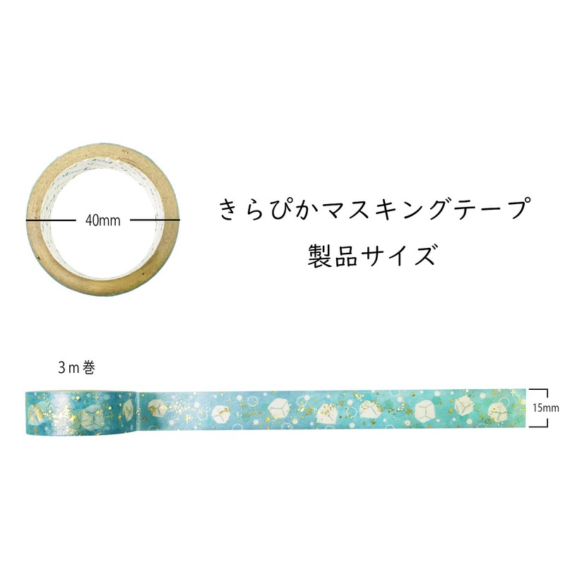 Seido Shinzi Katoh Masking Tape 2 Rolls B1 ks-dt-20063