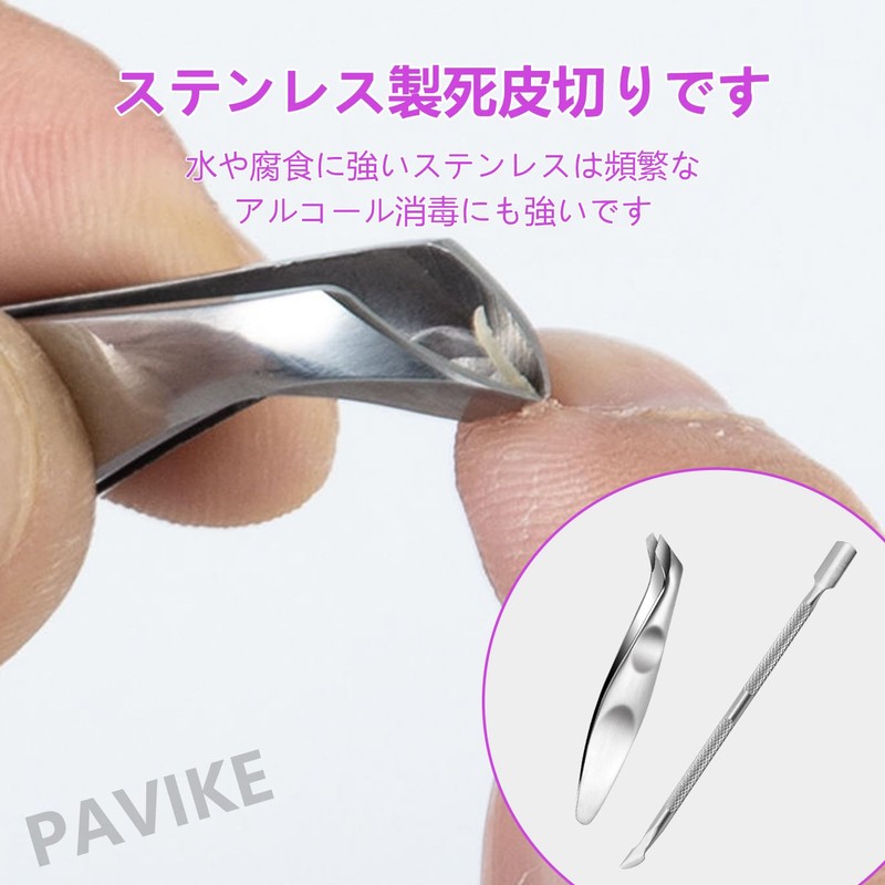 PAVIKE Cuticle Nippers (Set of 2) Cuticle Treatment, Cuticle Remover,