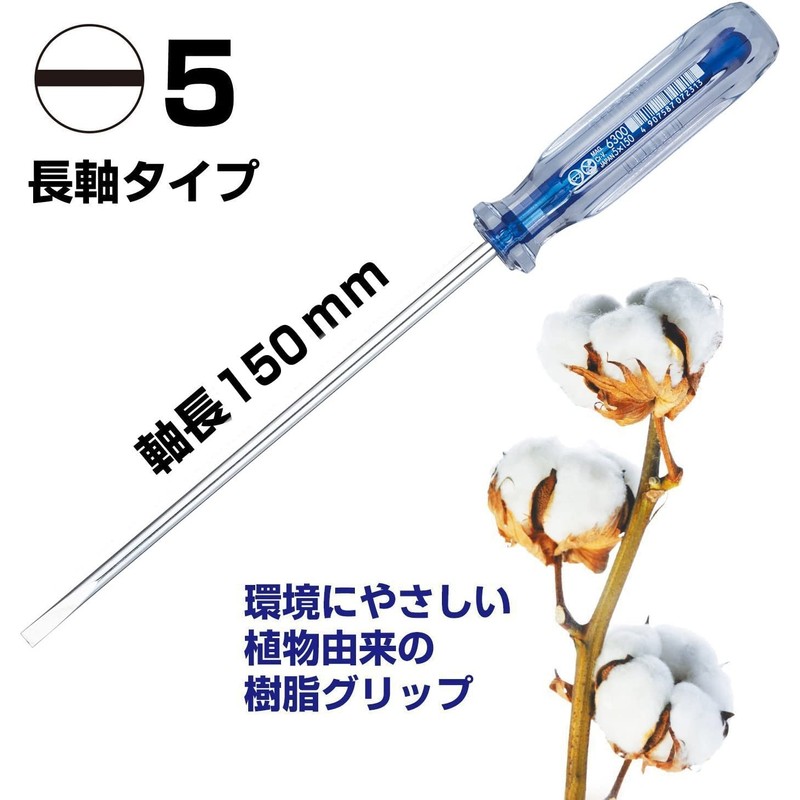 Vessel Crystalline Screwdriver (Long Shaft Type) -5 x 150 mm