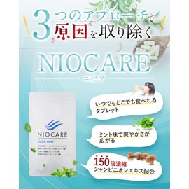 ニオケア 150倍濃縮シャンピニオンエキス配合 サプリメント 30日分