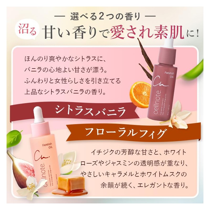 cellnote.FeMish OIL 50ml Citrus Vanilla Scented Serial Numbered Delicate Zone