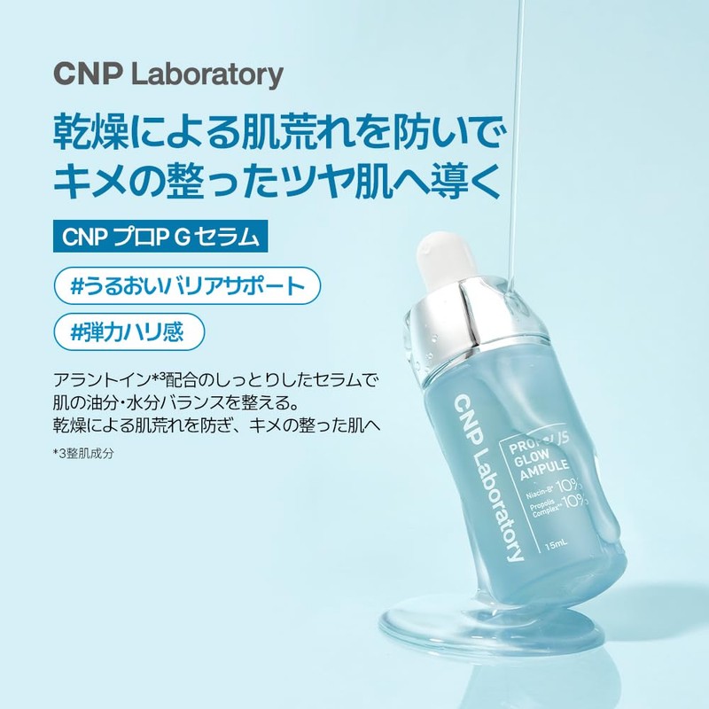 CNP Pro P G Serum (Serum) 0.5 fl oz (15