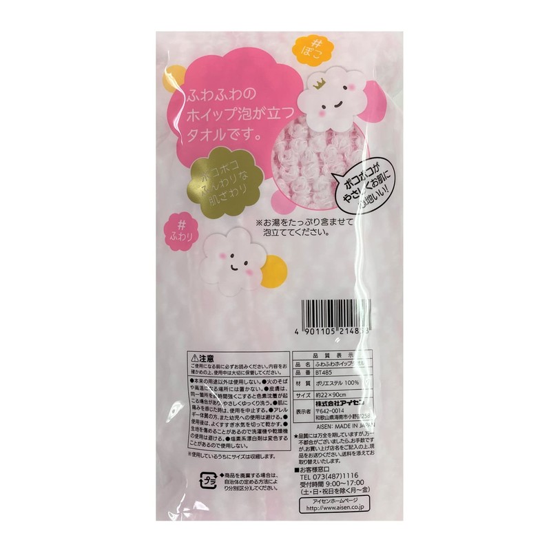 AISEN Soft Foam Comfortable Soft Washable Fluffy Whip Towel, Made