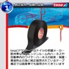 tesa 51036 Tesa Tape Width Approx. 0.7 inches (19 mm)