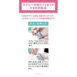 GR Makeup Cover Moisturizing Mist 2.3 oz (65 g) x 1