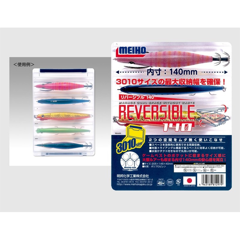 MEIHO Reversible 140 Clear