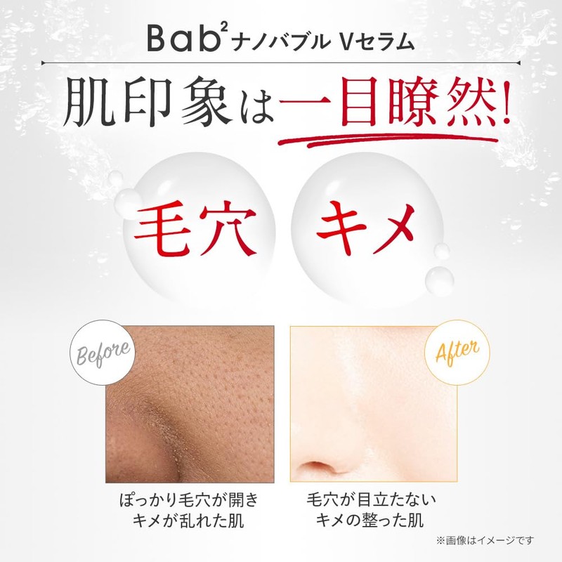 Bab2 Nano Bubble V Serum, 1.9 fl oz (55 ml)