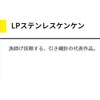 Yamashita LP Stainless Steel Kenken Double Hook 7-5 LSK7 Fishing