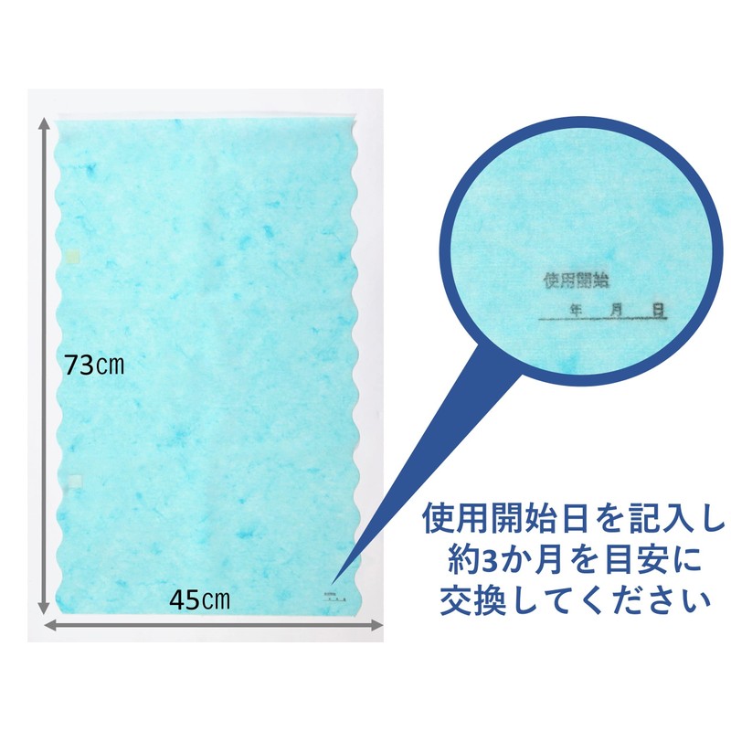 1005709 Deodorizing Sheet for Rooms, Nursing Care, Urine Odor Prevention,