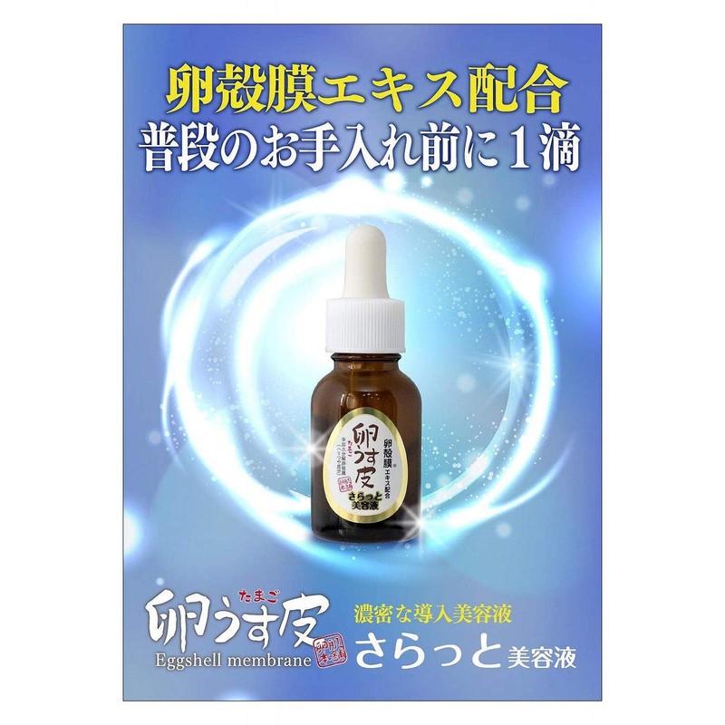 I Products Egg Thin Skin Eggskin Honpo Smooth Serum, 0.7