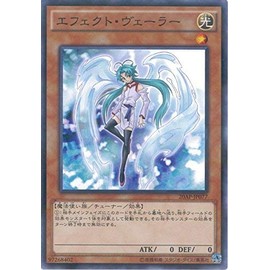 遊戯王OCG エフェクト・ヴェーラー ノーマルパラレル 20AP-JP077-P 遊☆戯☆王ARC-V [20th ANNIVERSARY PACK 2nd WAVE]