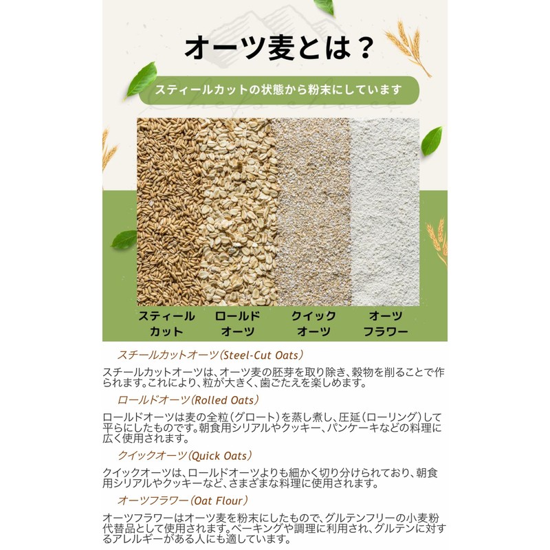 Chef's Choice Organic Oat Flour Oat Powder 2.2 lbs (1