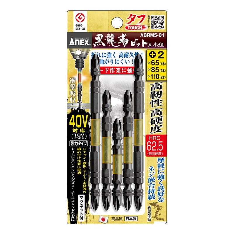ANEX ABRM5-01 Kokuryu Toughness Bit, Double-Ended, Tough, Assorted Set, Set