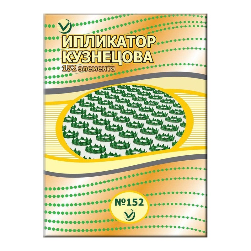 GMMH Massager Kuznetov Kusnetov Iplicator No. 144