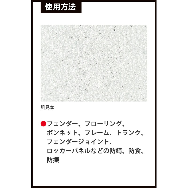 Ichinen Chemicals NX45 Car Undercoat Silo, 14.2 fl oz (420