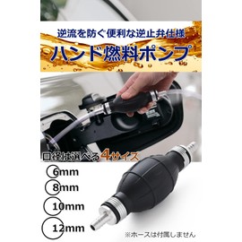 Kingfisher Hand Fuel Pump (Temperature -30°C - 130°C), Manual Fuel Pump, Hand Primer (0.2 inches (6 mm)