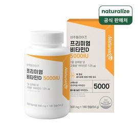 프리미엄 비타민D 5000IU 1박스 총6개월분 Premium Vitamin D 5000 IU 1 Box Total 6 Months Supply