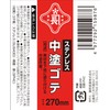 Red Length Stainless Steel Medium Coat Trowel 10.6 inches (270