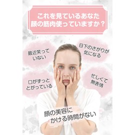 Pleasingsan Facial Beauty Device, Face, Eyes, EMS Face Belt, Care, Beauty Goods, Home Appliances, Unisex