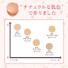 Foundation Moisture 2 840 Natural 0.4 oz (12 g) (Moisturizing