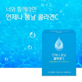 Wellers Always Spring Collagen C Low Molecular Collagen Vitamin C Hyaluronic Acid Honeybush 1 box 1 month supply / 웰러스 언제나 봄날 콜라겐C 저분자 콜라겐 비타민C 히알루론산 허니부쉬 1박스 1개월분