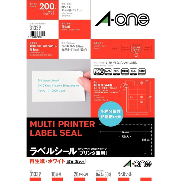 e-wan (A – One) Label Seal [Printer for] recycled paper white A4 10 Surface