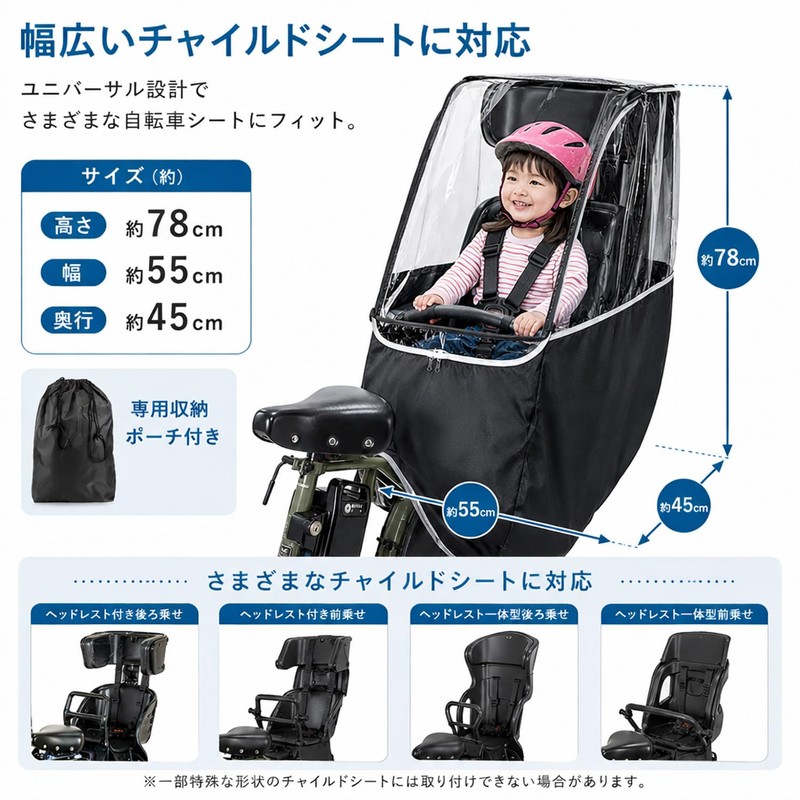 Bicycle/Child Seat, Rain Cover, Back/Child Seat, 600D Nylon, Waterproof, Windproof,