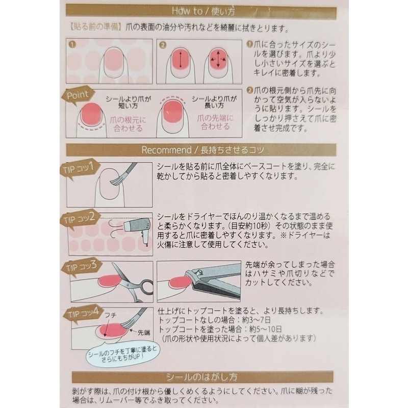 S&K NAIL Gel Nail Stickers, Gold French & Bijou, Short,