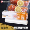 Iris Ohyama VPF-R286 Vacuum Sealer Vacuum Sealer Dedicated Roll Width