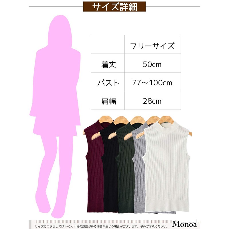 Monoa Women's Sweater, Elegant, Beautiful Lines, Sleeveless, High Neck, Knit,