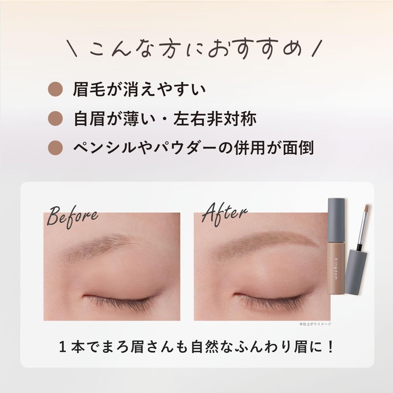 Kingdom Kingdom Fluffy eyebrows are complete with just one! Waterproof