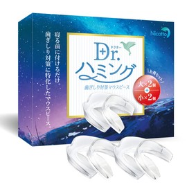 Nicotto(ニコット) マウスピース 歯ぎしり 食いしばり Dr.ハミング (大２個小２個セット)