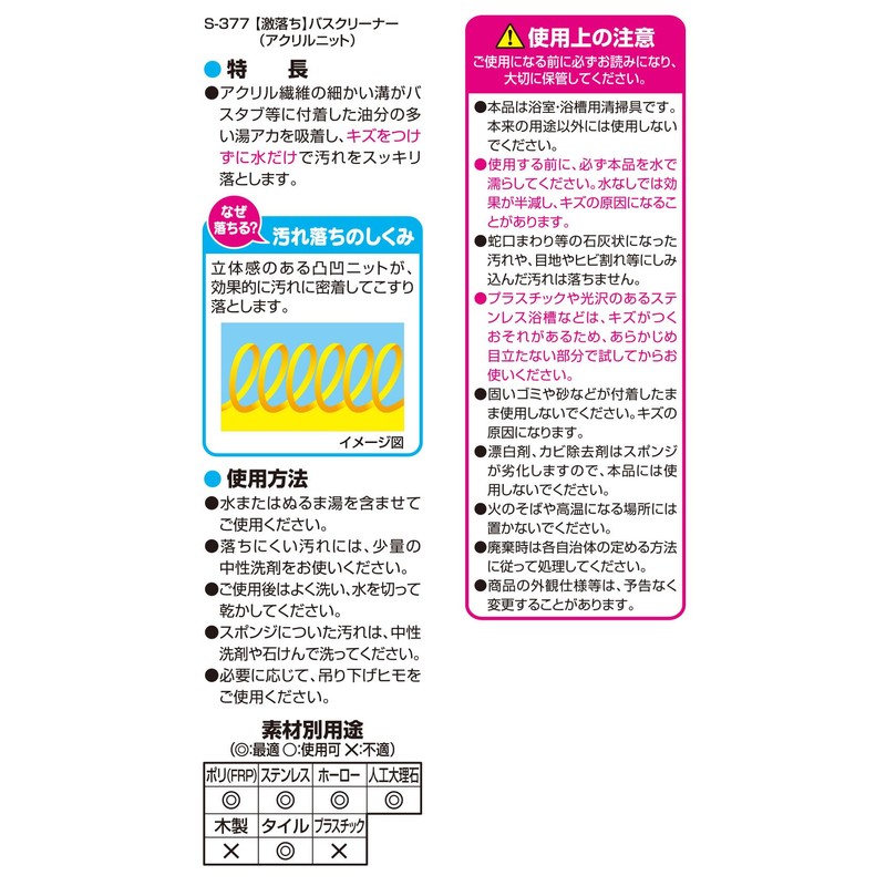 レック 激落ちくん バスクリーナー アクリルニット (浴槽の皮脂汚れを吸着除去)