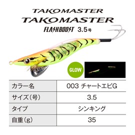 Shimano Octopus Egi Tacoma Master Flash Boost No. 3.5 QT-X35V 003 Chart Shrimp G