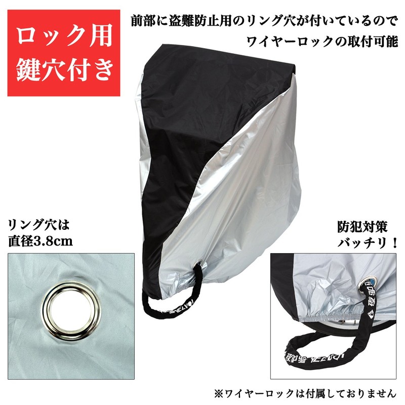Macks.i MIBC-01 Bicycle Cover, Rain Cover, Waterproof, Anti-Theft, UV Protection,