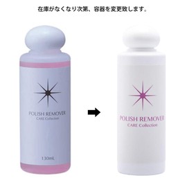 SPACE NAIL ポリッシュリムーバー130ml