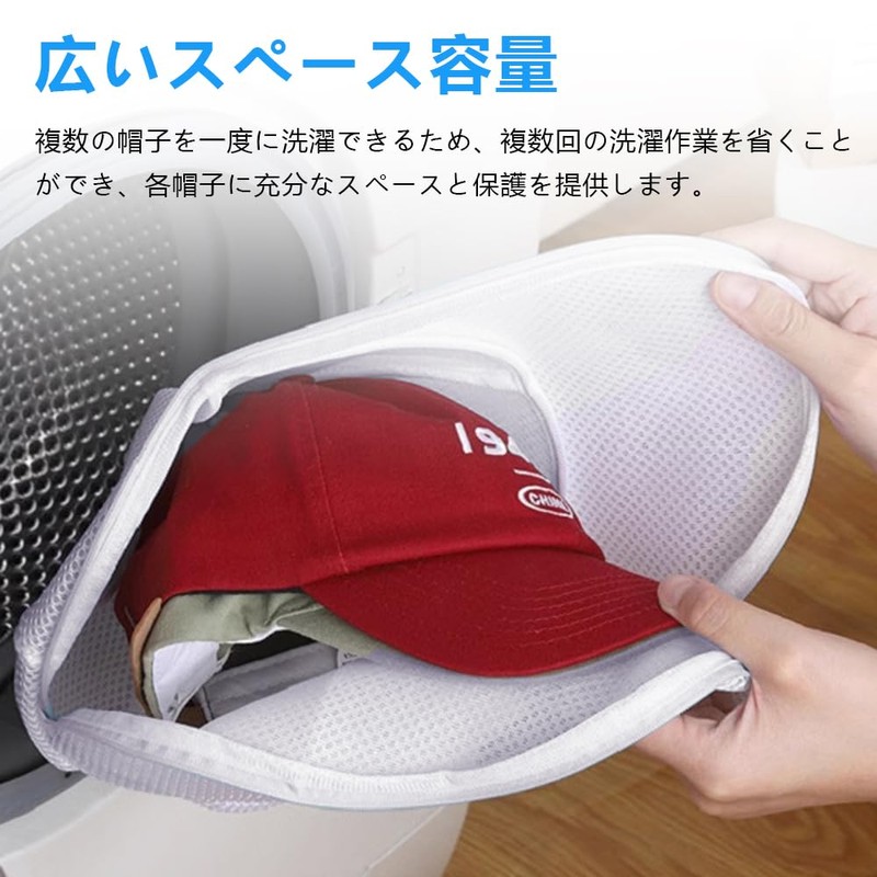 LIKENNY Laundry Bag Hat Deformation Prevention Washing Bag for Hats,