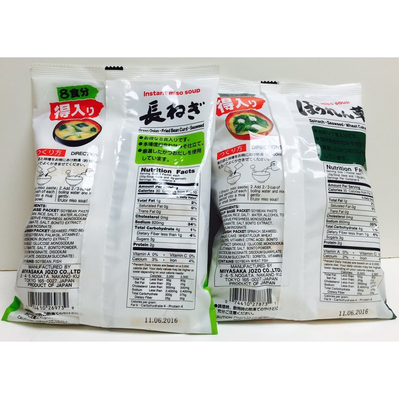 Shinsyu-ichi Instant Miso Soup Assorted 2 Flavors – Spinach (5.76